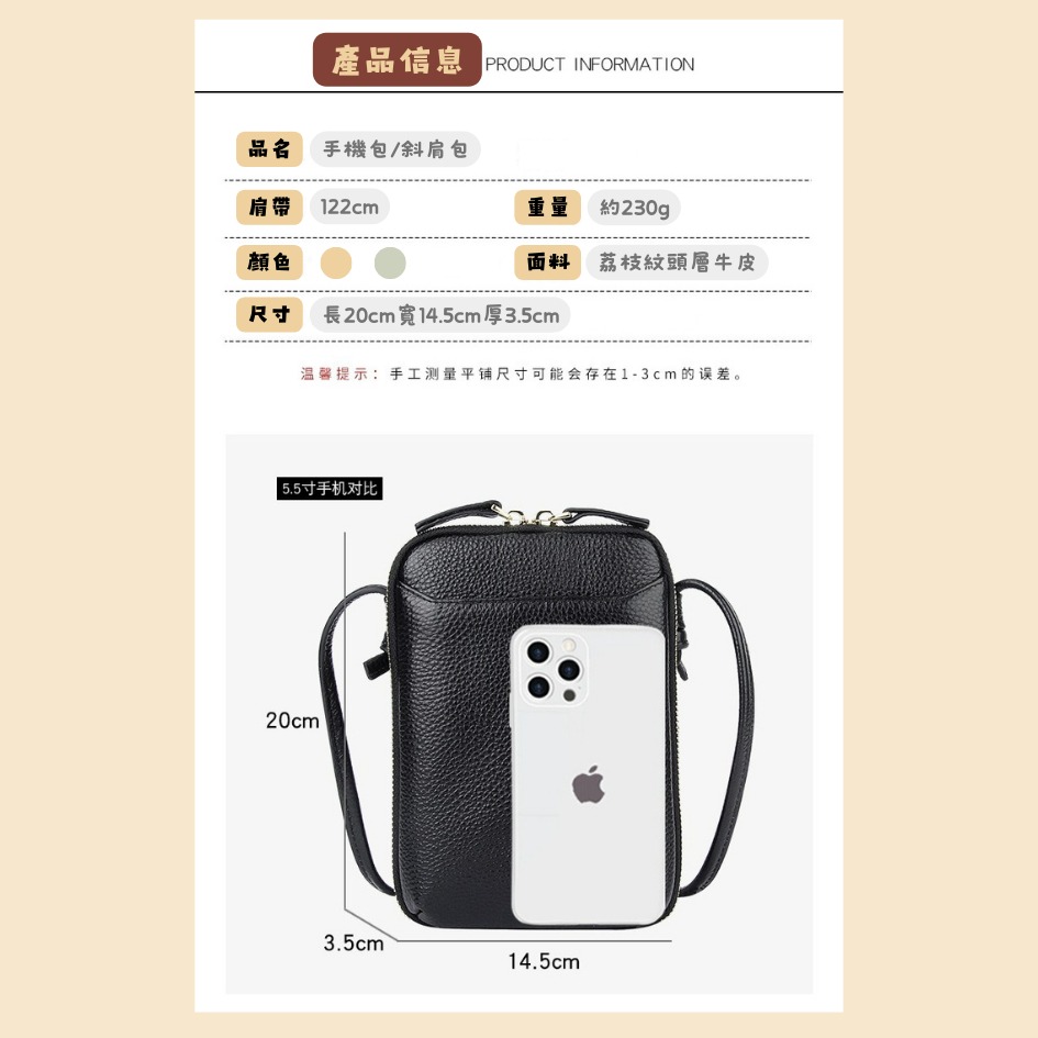 【巔品購物】✅發票 頭層牛皮手機包 荔枝紋理 真皮手機包 牛皮小肩包 真皮手機包 斜肩包 單肩包-細節圖7