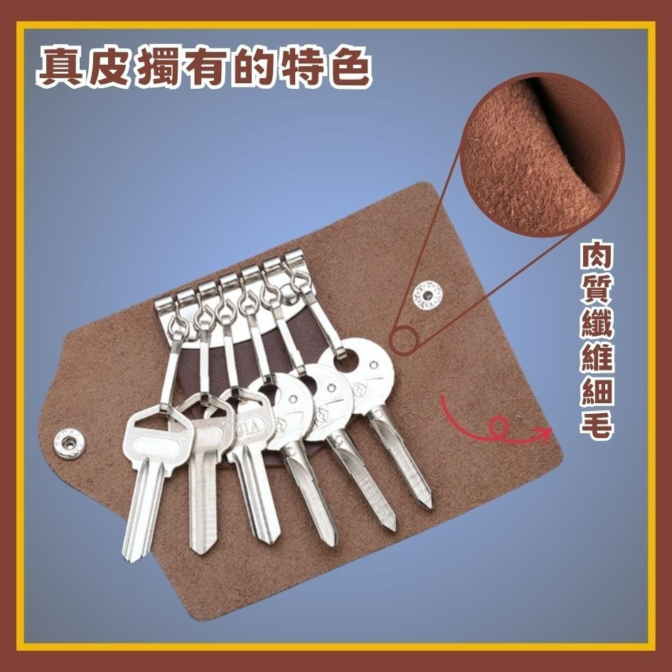 【巔品購物】6環扣牛皮鑰匙包 頭層皮鑰匙包 鈕扣鑰匙包 真皮鑰匙包-細節圖2