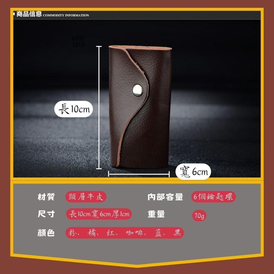 【巔品購物】6環扣牛皮鑰匙包 頭層皮鑰匙包 鈕扣鑰匙包 真皮鑰匙包-細節圖9
