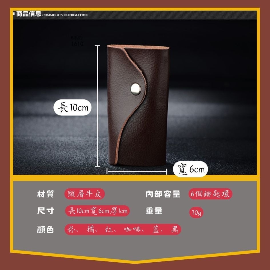 【巔品購物】6環扣牛皮鑰匙包 頭層皮鑰匙包 鈕扣鑰匙包 真皮鑰匙包-細節圖9