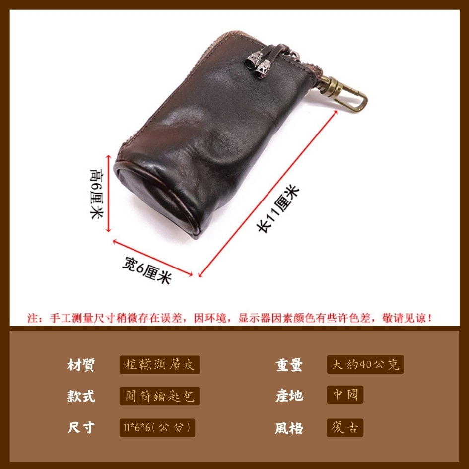 【巔品購物】植鞣皮鑰匙包 植鞣皮包 復古鑰匙包 鑰匙包 立體圓筒鑰匙包 頭層皮 植鞣皮 真皮-細節圖9