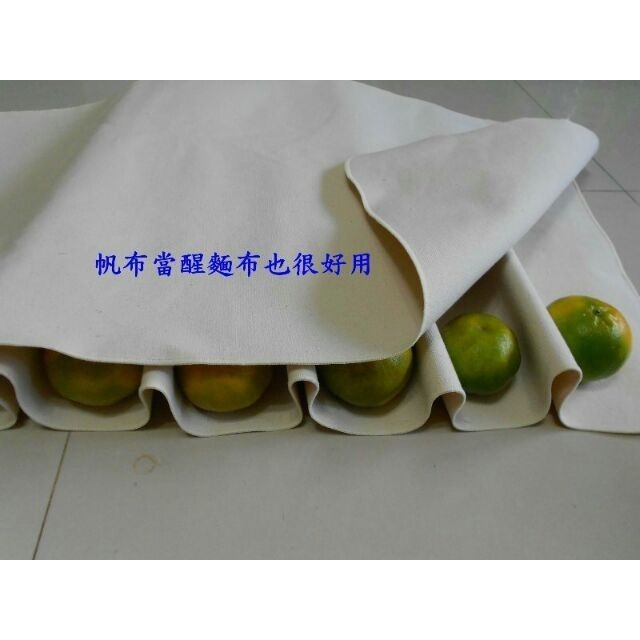 【巔品】✅發票 台灣製 超厚麵糰發酵帆布 發酵布 50*110公分 醒麵布 發酵帆布 法國棍子發酵帆布 發酵布 麵包發酵-細節圖2