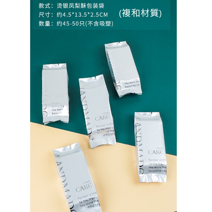 【巔品】✅發票 金磚金條鳯梨酥包裝袋 開運酥包裝袋 土鳯梨酥包裝袋 透明開運酥機封袋 鳯梨酥點心袋 鳳梨酥袋 機封袋 底-規格圖9