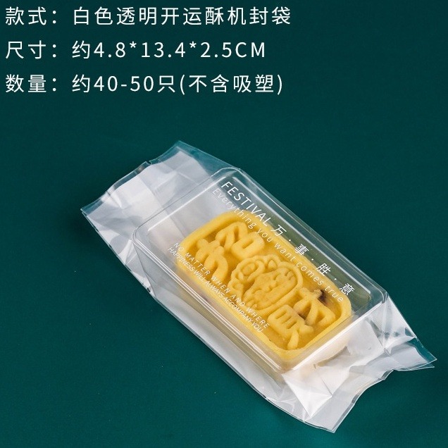 【巔品】✅發票 金磚金條鳯梨酥包裝袋 開運酥包裝袋 土鳯梨酥包裝袋 透明開運酥機封袋 鳯梨酥點心袋 鳳梨酥袋 機封袋 底-規格圖9