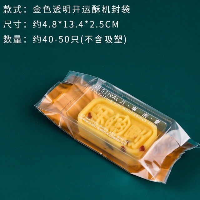 【巔品】✅發票 金磚金條鳯梨酥包裝袋 開運酥包裝袋 土鳯梨酥包裝袋 透明開運酥機封袋 鳯梨酥點心袋 鳳梨酥袋 機封袋 底-規格圖9