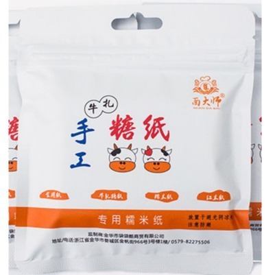 【巔品購物】(台灣現貨) 面大師糯米紙 牛軋糖紙 食用糖果紙 牛軋糖糯米紙 面大師食用糯米紙-規格圖1