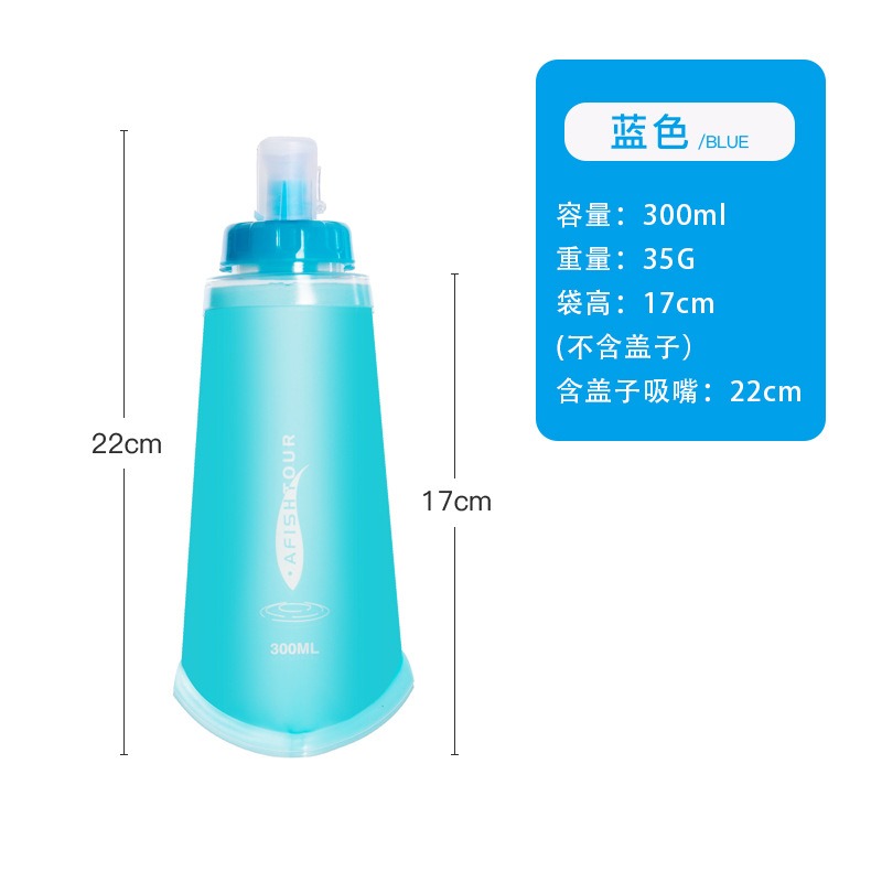 水袋-藍300ml