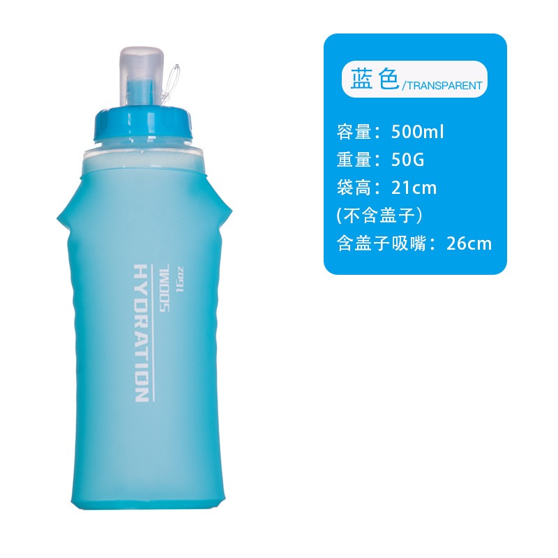 水袋-藍500ml