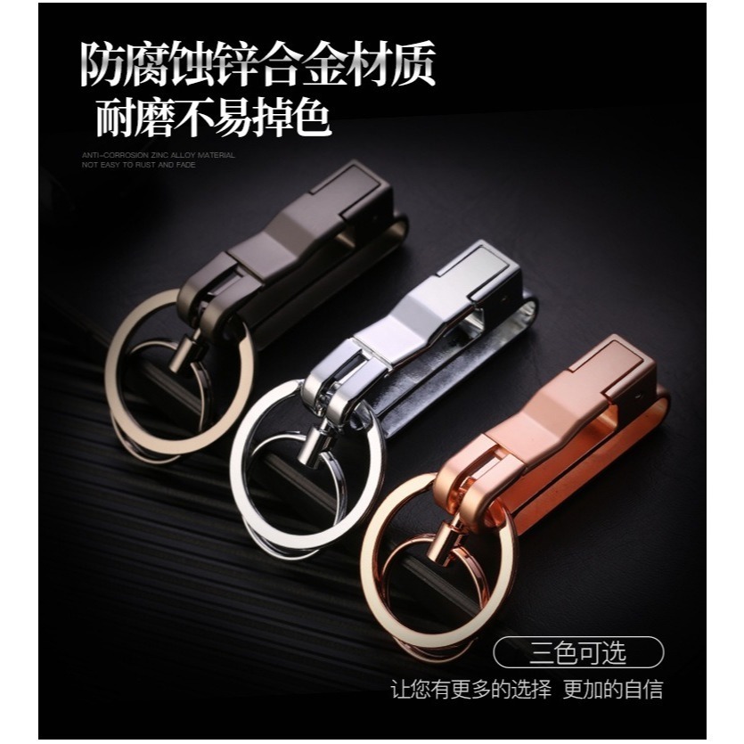 【巔品購物】✅發票 雙環 皮帶鑰匙扣 單手拆裝 汽車鑰匙環 皮帶吊飾 金屬吊環 快拆鑰匙圈-細節圖2