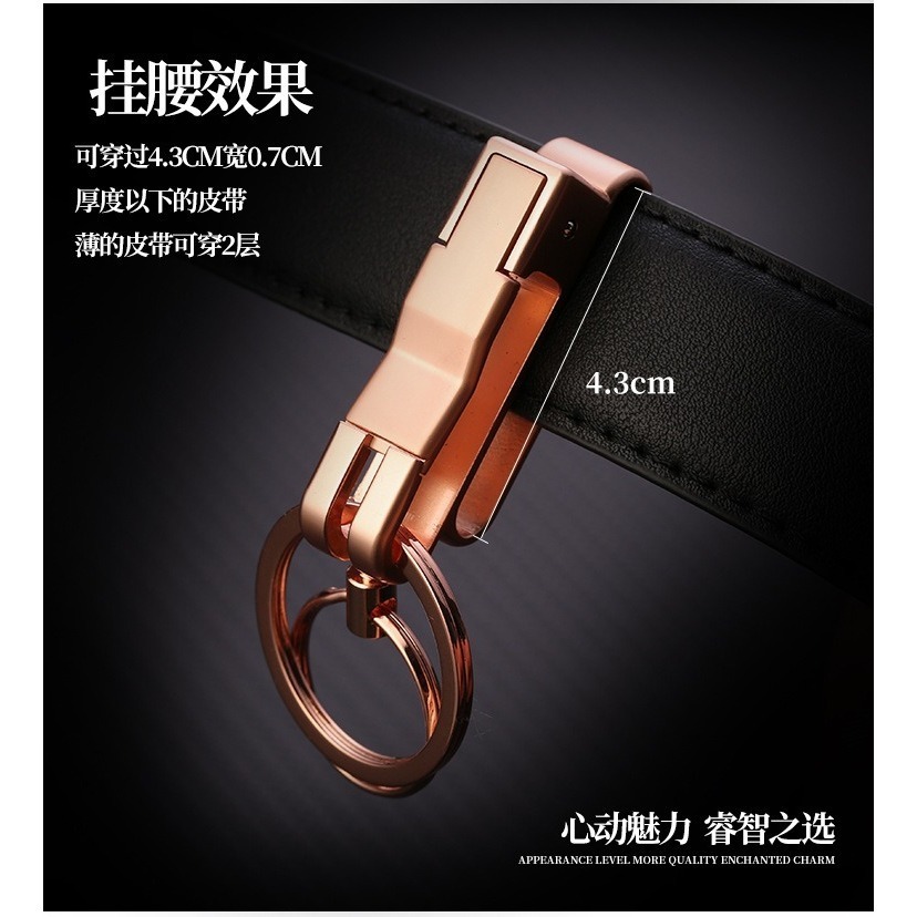 【巔品購物】✅發票 雙環 皮帶鑰匙扣 單手拆裝 汽車鑰匙環 皮帶吊飾 金屬吊環 快拆鑰匙圈-細節圖3