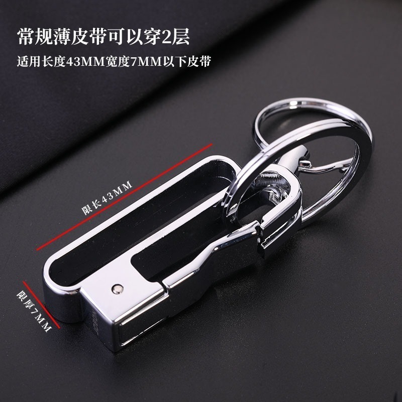 【巔品購物】✅發票 雙環 皮帶鑰匙扣 單手拆裝 汽車鑰匙環 皮帶吊飾 金屬吊環 快拆鑰匙圈-細節圖5