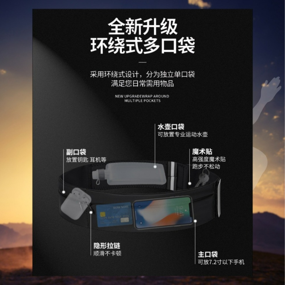 【巔品購物】超輕量運動腰帶包 腰包 運動包 防潑水 大容量 環形口袋 快拆魔鬼氈-細節圖8