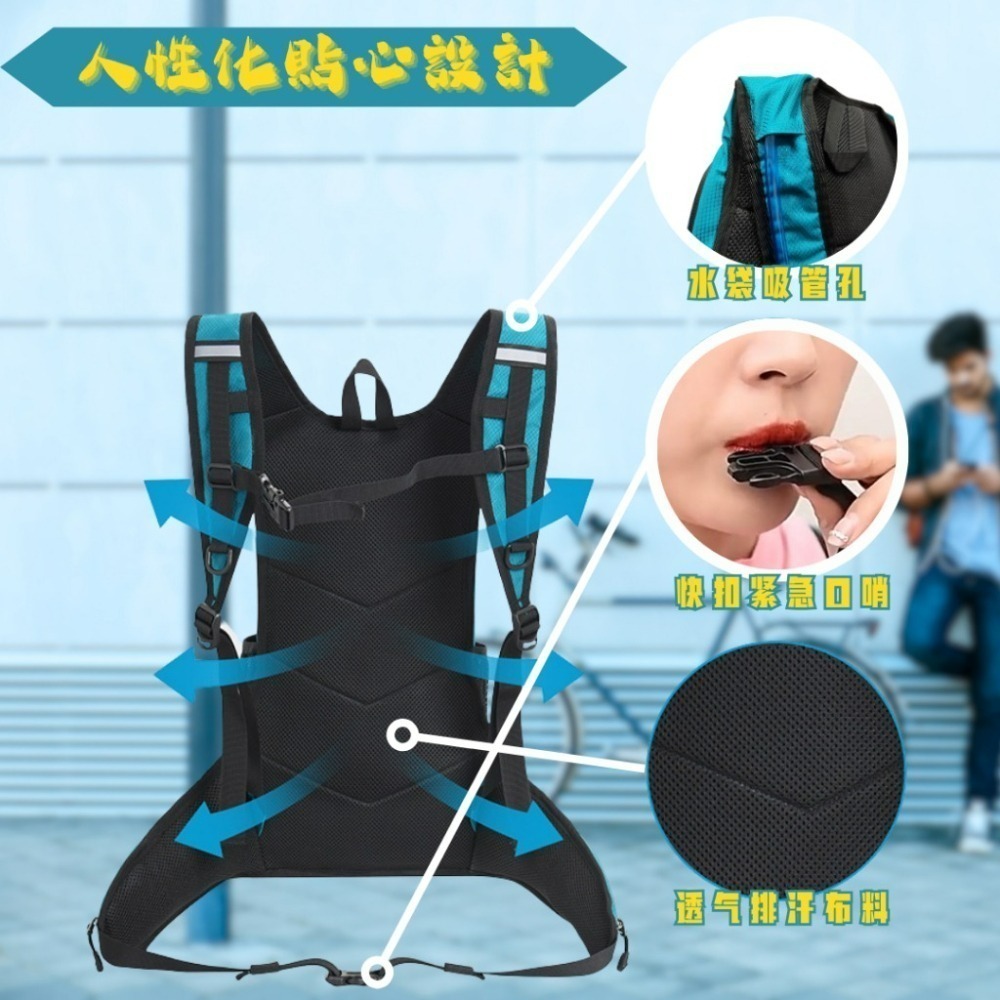 【巔品】騎行水袋背包 自行車背包 運動後背包 水袋背包 登山背包 越野背包 露營踏青背包 快扣背包 水袋包 拉鍊背包-細節圖3