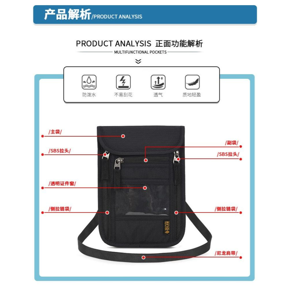 多功能護照包 機票夾 防盜刷塗層 護照夾 護照套 側背包 證件包-細節圖5