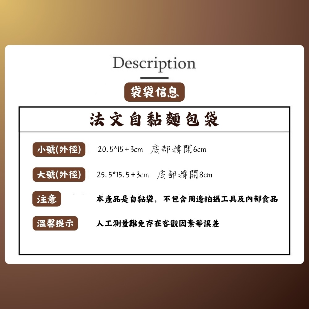 【巔品購物】法文點心袋 自黏麵包袋 麵包袋 自黏袋 點心袋 甜點袋 食品包裝袋-細節圖2