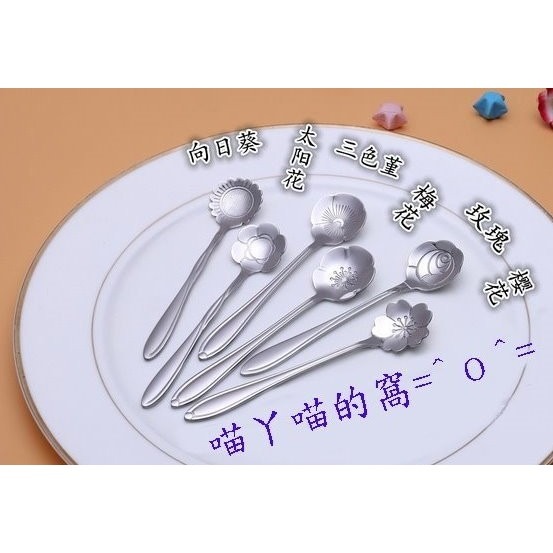 【巔品購物】304不鏽鋼 日式咖啡勺 花朵勺 花形勺 甜點勺 冰淇淋勺 甜品勺 小湯匙 甜點湯匙-細節圖2