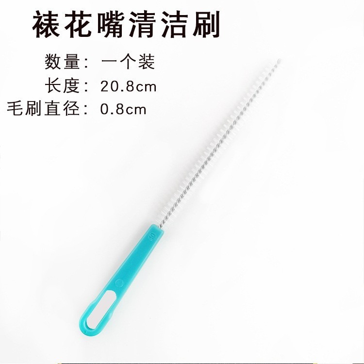【巔品購物】花嘴刷 花嘴清潔刷 裱花嘴刷 清潔刷－－－25元-規格圖8