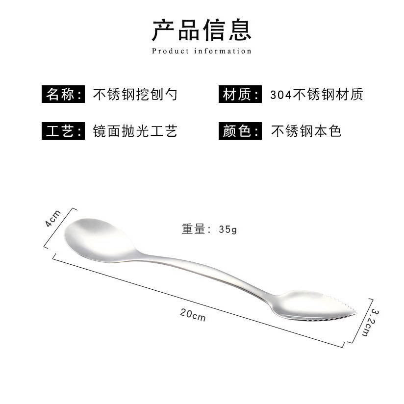【巔品購物】✅發票 304不鏽鋼雙頭挖勺 寶寶副食品工具 奇異果湯匙 葡萄柚湯匙 蘋果泥湯匙 梨子泥湯匙 304湯匙-細節圖3