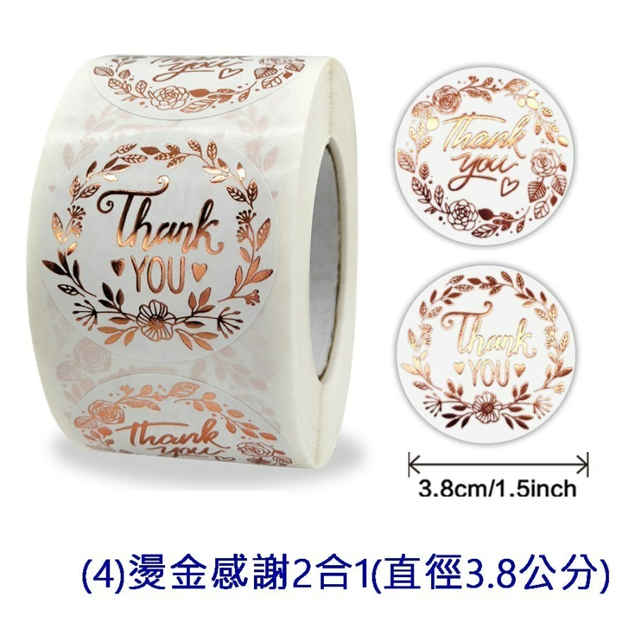 【巔品】🌺整捲貼紙500枚🌺 烘焙封口貼 thank you 感謝貼紙 西點包裝封口貼 烘焙封口貼 信封封口貼紙-細節圖5