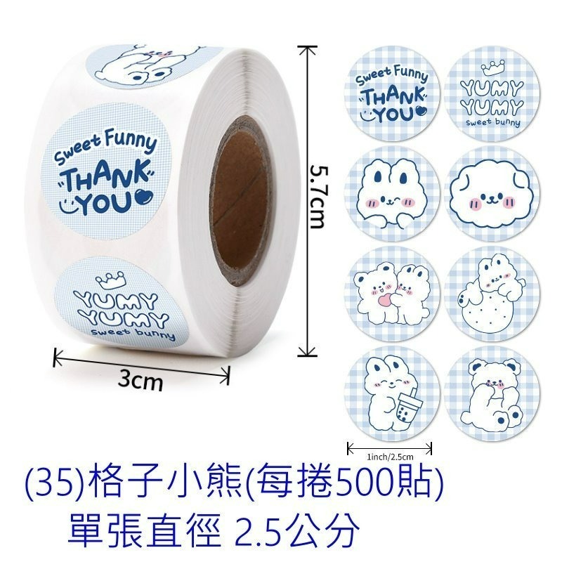 【巔品】🌺整捲貼紙500枚🌺 烘焙封口貼 thank you 感謝貼紙 西點包裝封口貼 烘焙封口貼 信封封口貼紙-細節圖9