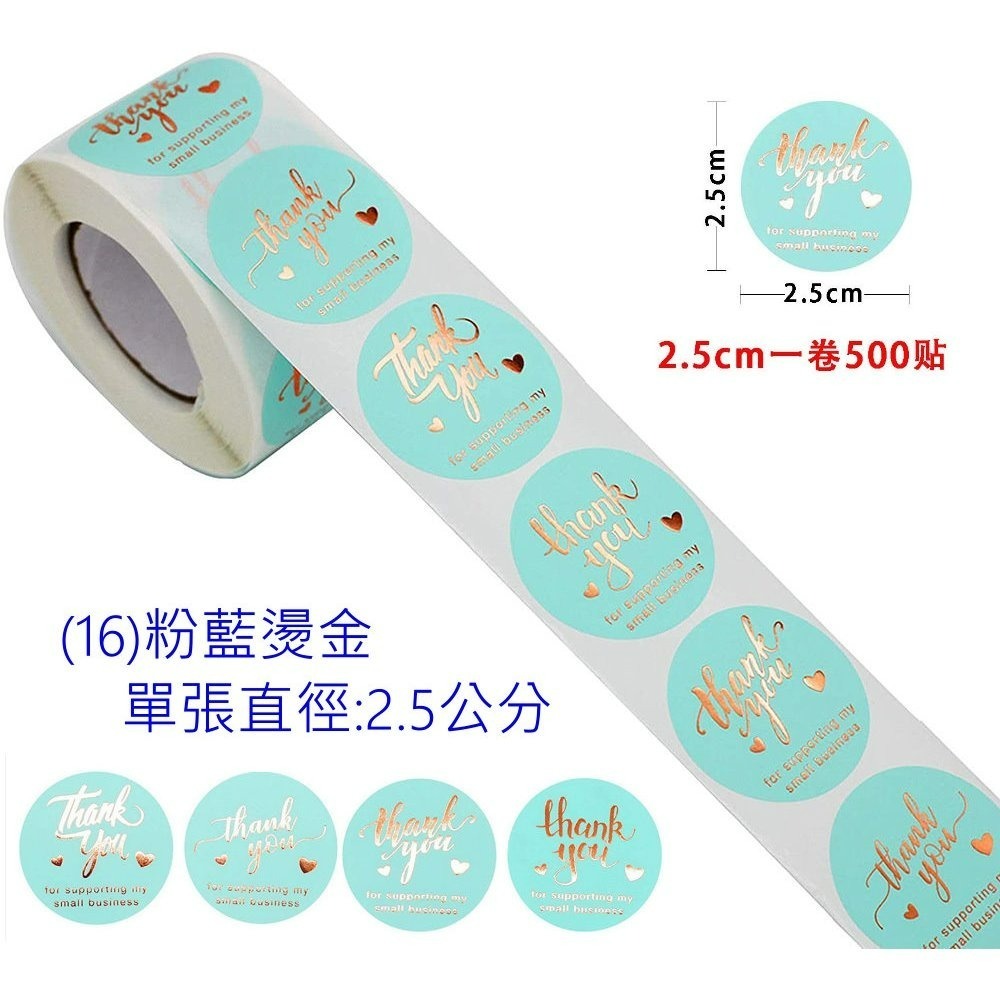 【巔品】🌺整捲貼紙500枚🌺 烘焙封口貼 thank you 感謝貼紙 西點包裝封口貼 烘焙封口貼 信封封口貼紙-規格圖9