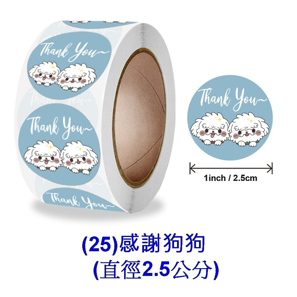 (25)感謝狗狗(直徑2.5cm)小