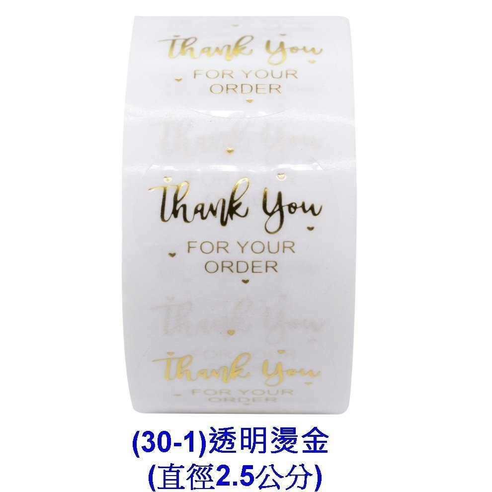 【巔品】🌺整捲貼紙500枚🌺 烘焙封口貼 thank you 感謝貼紙 西點包裝封口貼 烘焙封口貼 信封封口貼紙-規格圖9