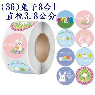 (36)兔子8合1(直徑3.8公分)大