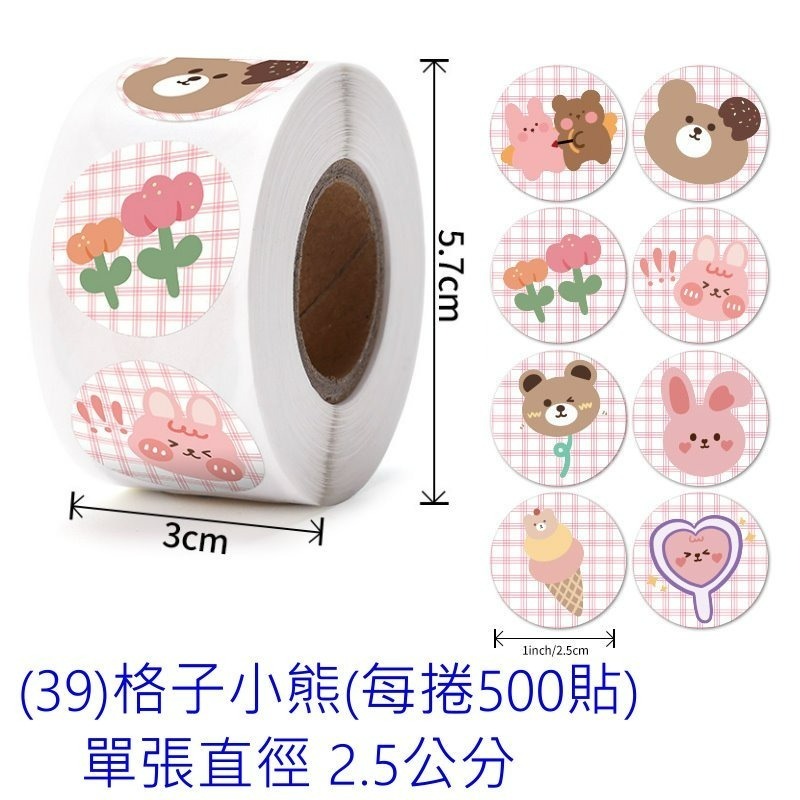 【巔品】🌺整捲貼紙500枚🌺 烘焙封口貼 thank you 感謝貼紙 西點包裝封口貼 烘焙封口貼 信封封口貼紙-規格圖9