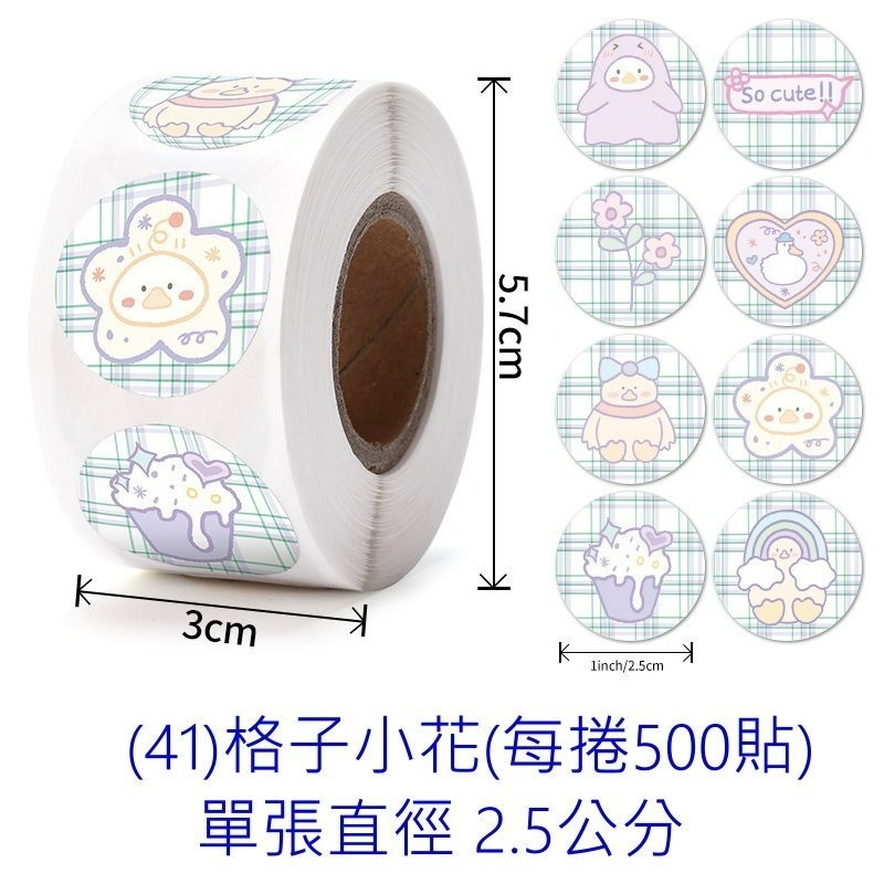 【巔品】🌺整捲貼紙500枚🌺 烘焙封口貼 thank you 感謝貼紙 西點包裝封口貼 烘焙封口貼 信封封口貼紙-規格圖9