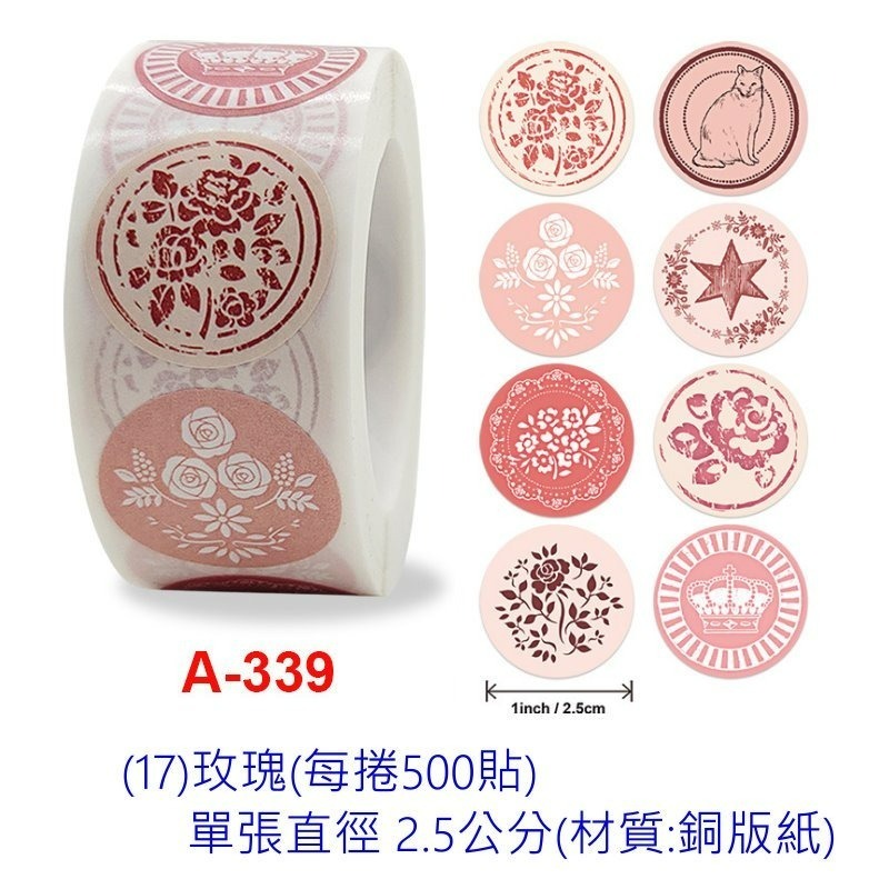 (17)玫瑰(直徑2.5cm)小