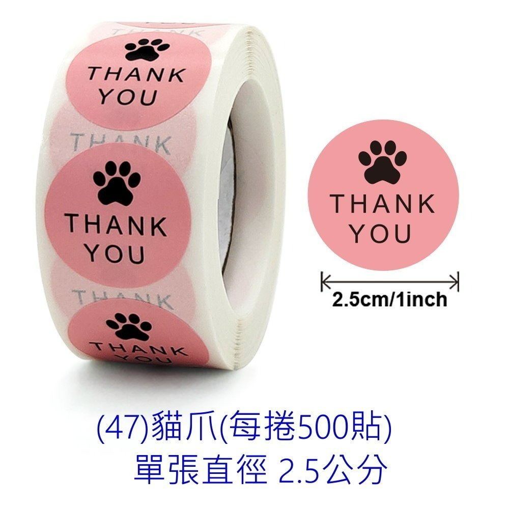 (47)貓爪(直徑2.5cm)小