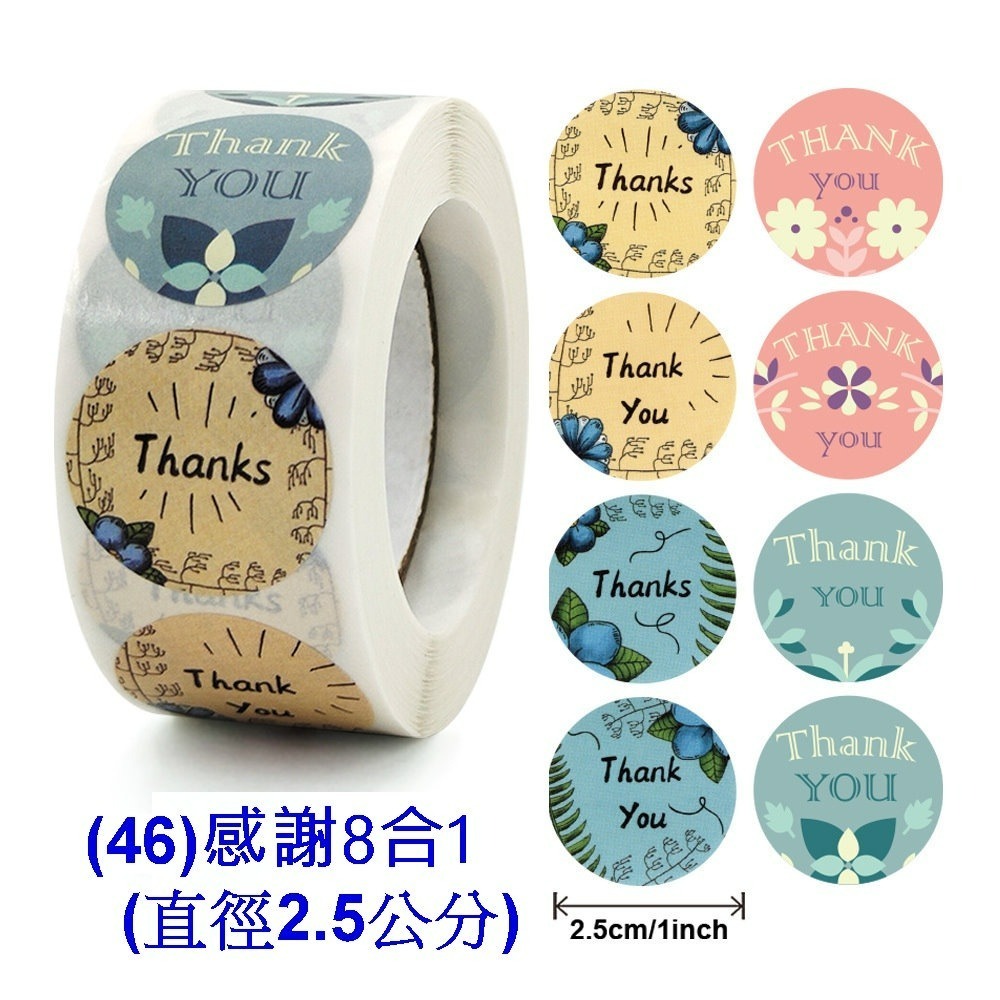 【巔品】🌺整捲貼紙500枚🌺 烘焙封口貼 thank you 感謝貼紙 西點包裝封口貼 烘焙封口貼 信封封口貼紙-規格圖9