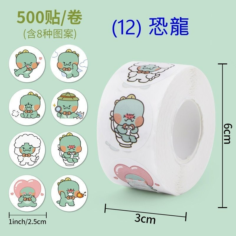 (12)恐龍(直徑2.5公分)小