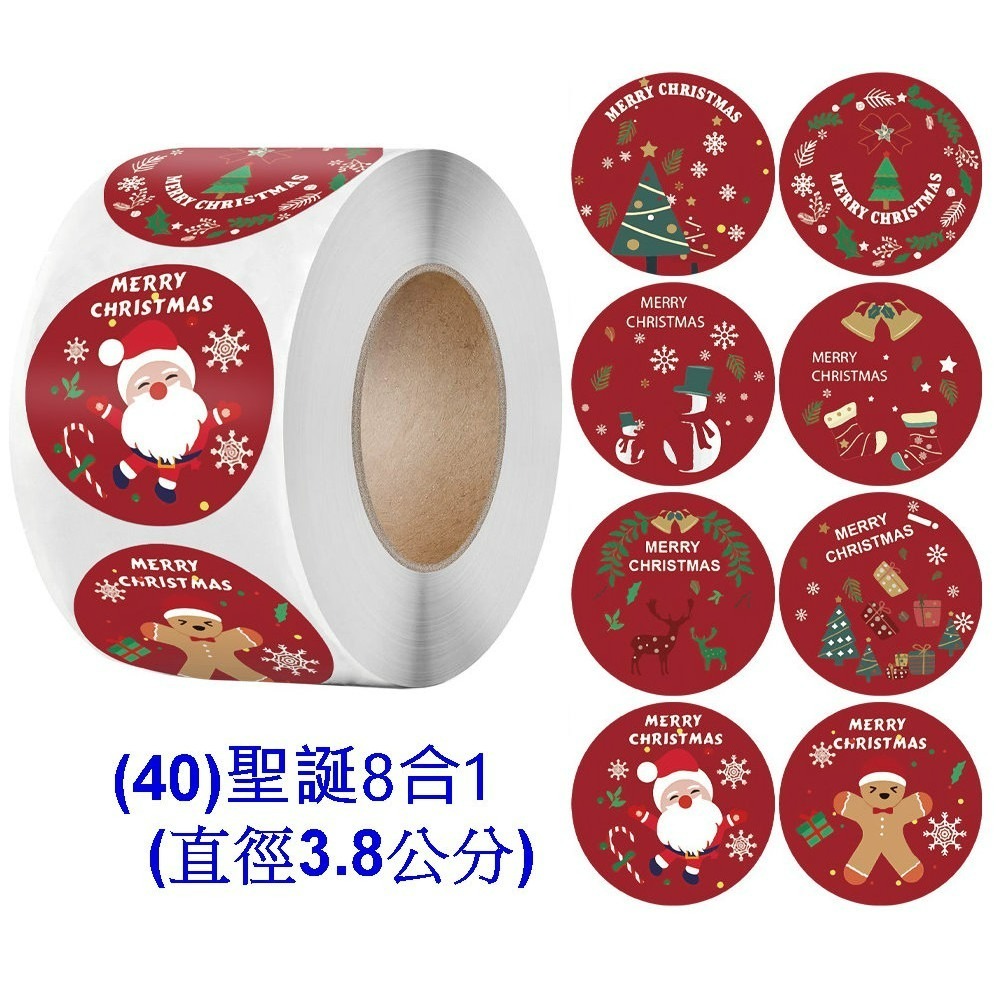 (40)聖誕8合1(直徑3.8公分)大