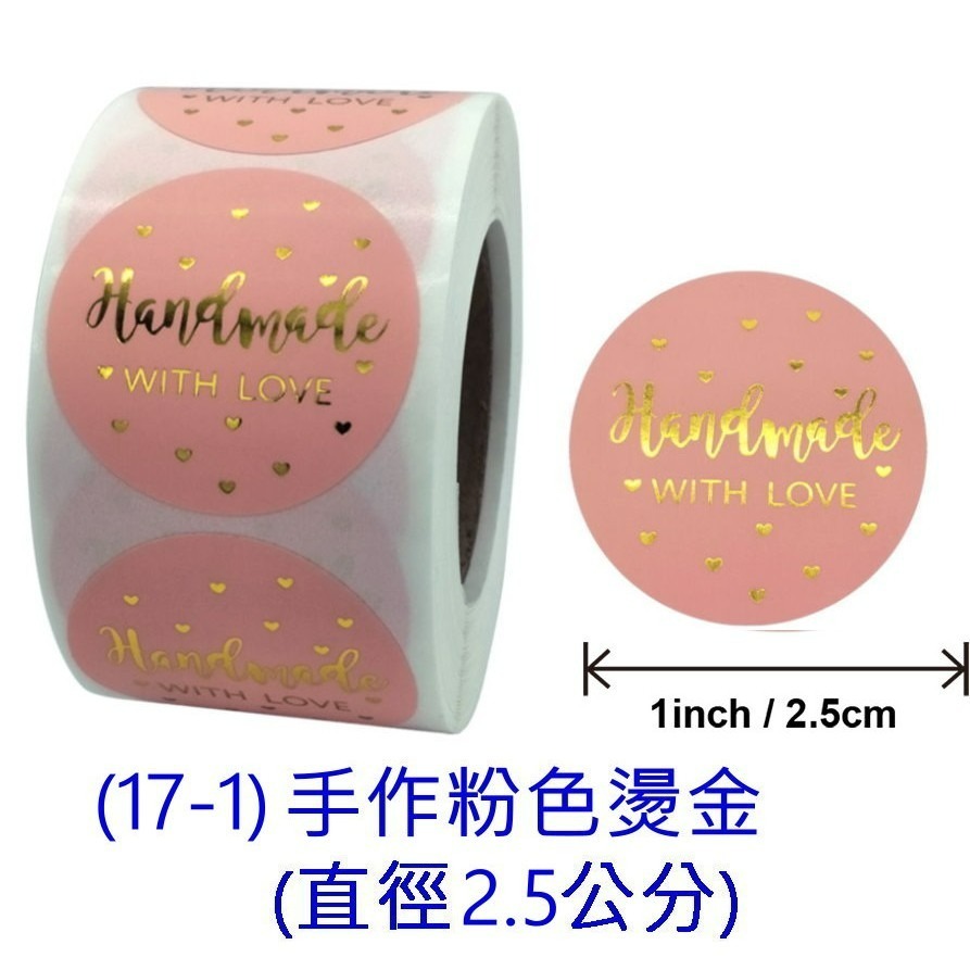 【巔品】🌺整捲貼紙500枚🌺 烘焙封口貼 thank you 感謝貼紙 西點包裝封口貼 烘焙封口貼 信封封口貼紙-規格圖9