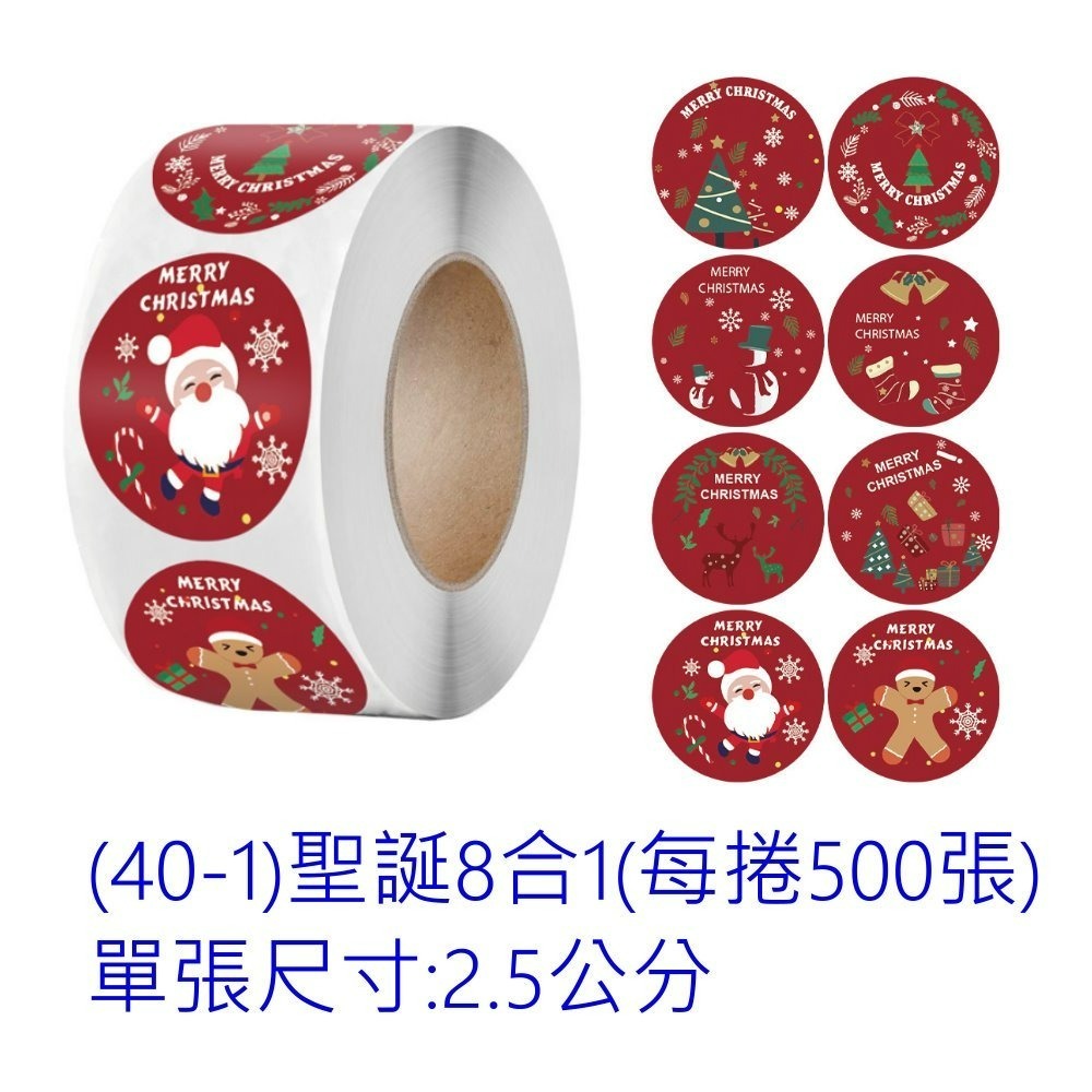 【巔品】🌺整捲貼紙500枚🌺 烘焙封口貼 thank you 感謝貼紙 西點包裝封口貼 烘焙封口貼 信封封口貼紙-規格圖9