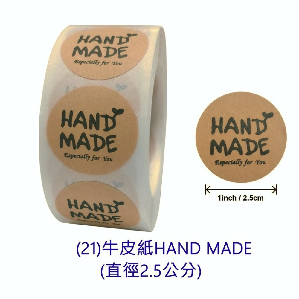 (21)牛皮紙手作(直徑2.5cm)小