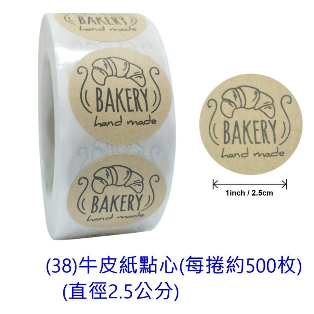 (38)牛皮紙點心(直徑2.5cm)小