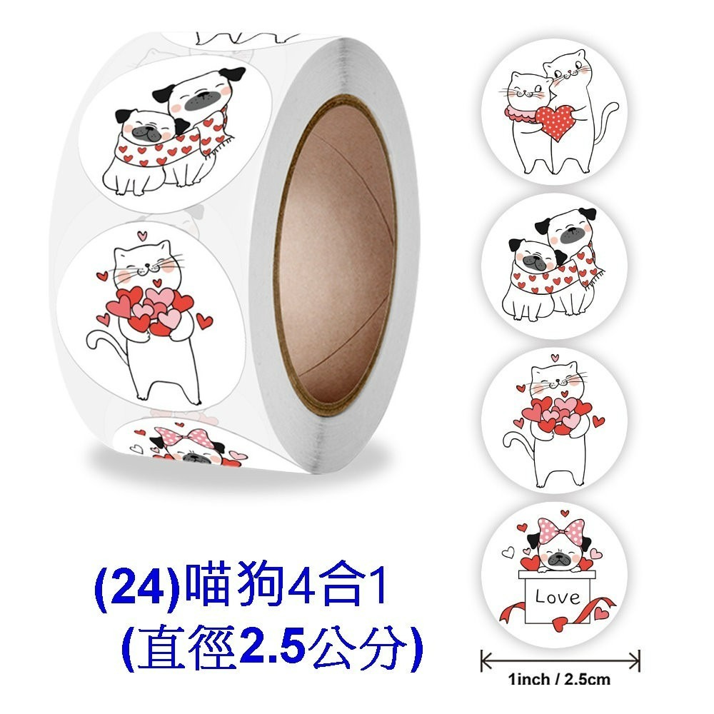(24)喵狗4合1(直徑2.5cm)小