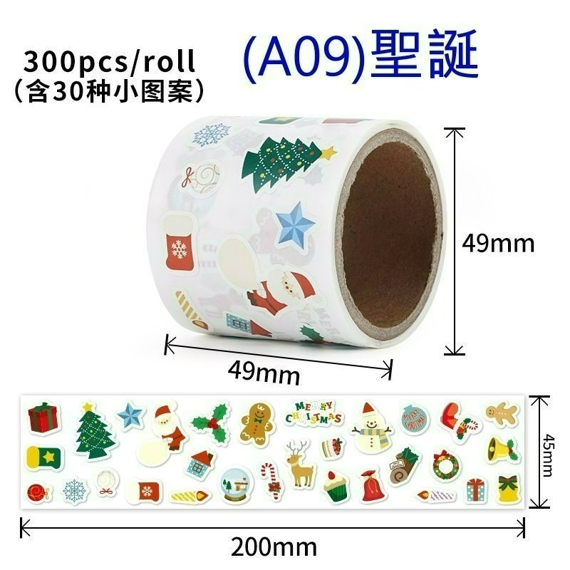 【巔品購物】✅發票🌺聖誕貼紙🌺禮物貼紙 蛋糕封口貼紙 文具貼紙 西點包裝封口貼 烘焙封口貼 信封封口貼紙 封口貼紙-規格圖7