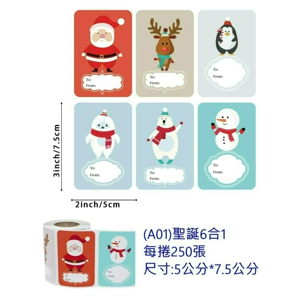 【巔品購物】✅發票🌺聖誕貼紙🌺禮物貼紙 蛋糕封口貼紙 文具貼紙 西點包裝封口貼 烘焙封口貼 信封封口貼紙 封口貼紙-規格圖7