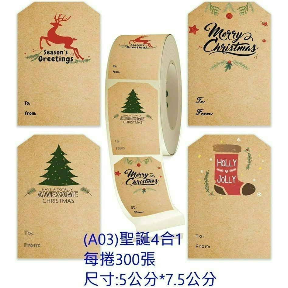 【巔品購物】✅發票🌺聖誕貼紙🌺禮物貼紙 蛋糕封口貼紙 文具貼紙 西點包裝封口貼 烘焙封口貼 信封封口貼紙 封口貼紙-規格圖7