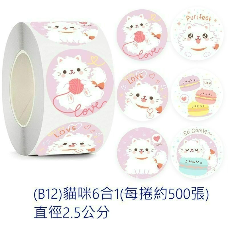 【巔品購物】✅發票🌺聖誕貼紙🌺禮物貼紙 蛋糕封口貼紙 文具貼紙 西點包裝封口貼 烘焙封口貼 信封封口貼紙 封口貼紙-規格圖7