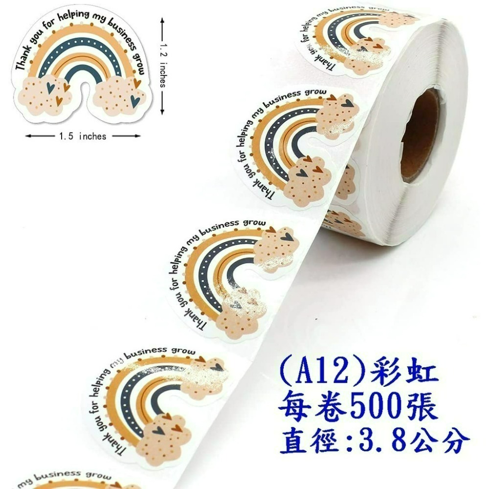 (A12)彩虹(每捲500張)