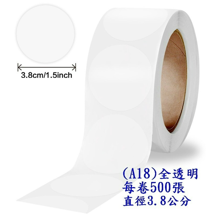 (A18)全透明(每捲500張)
