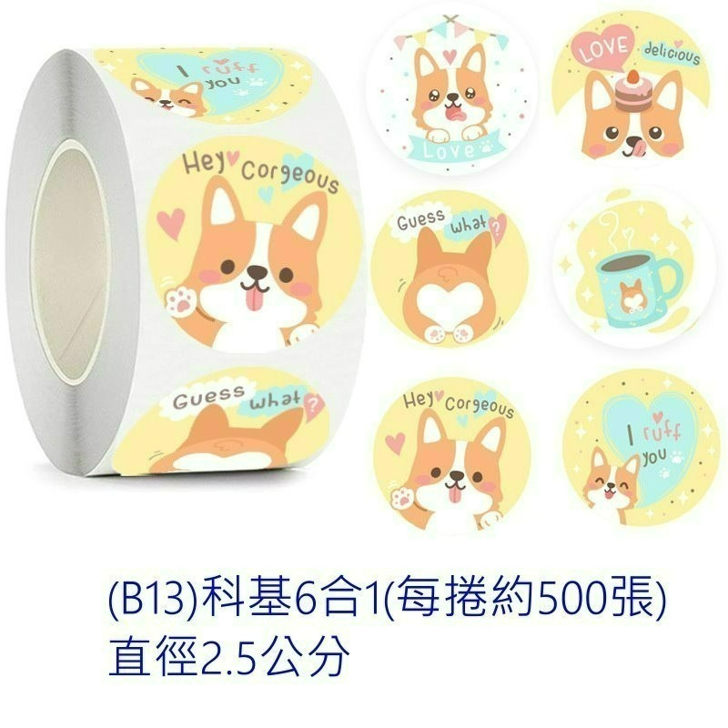 【巔品購物】✅發票🌺聖誕貼紙🌺禮物貼紙 蛋糕封口貼紙 文具貼紙 西點包裝封口貼 烘焙封口貼 信封封口貼紙 封口貼紙-規格圖7