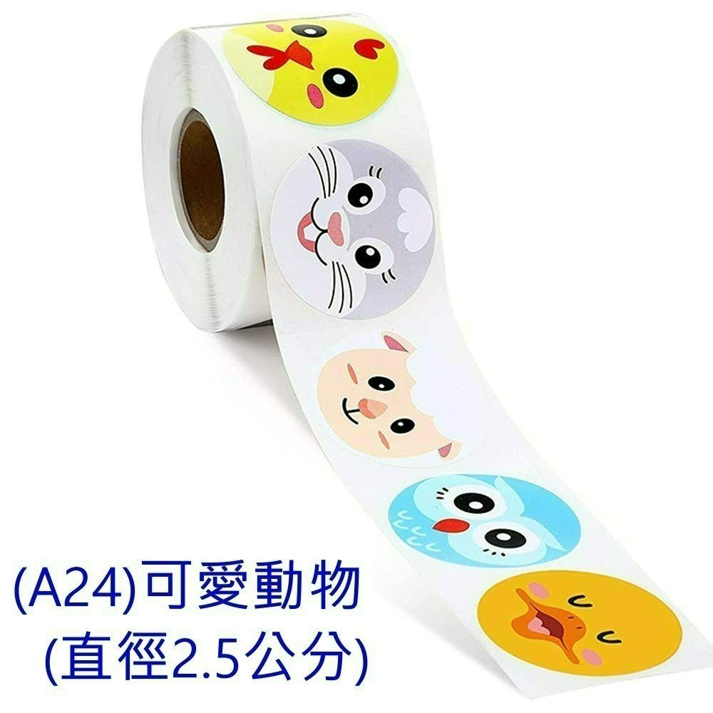 (A24)可愛動物(每捲500張)