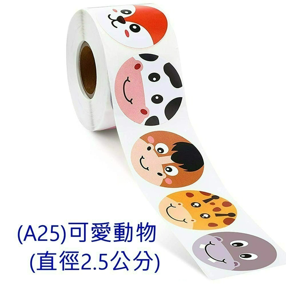 (A25)可愛動物(每捲500張)