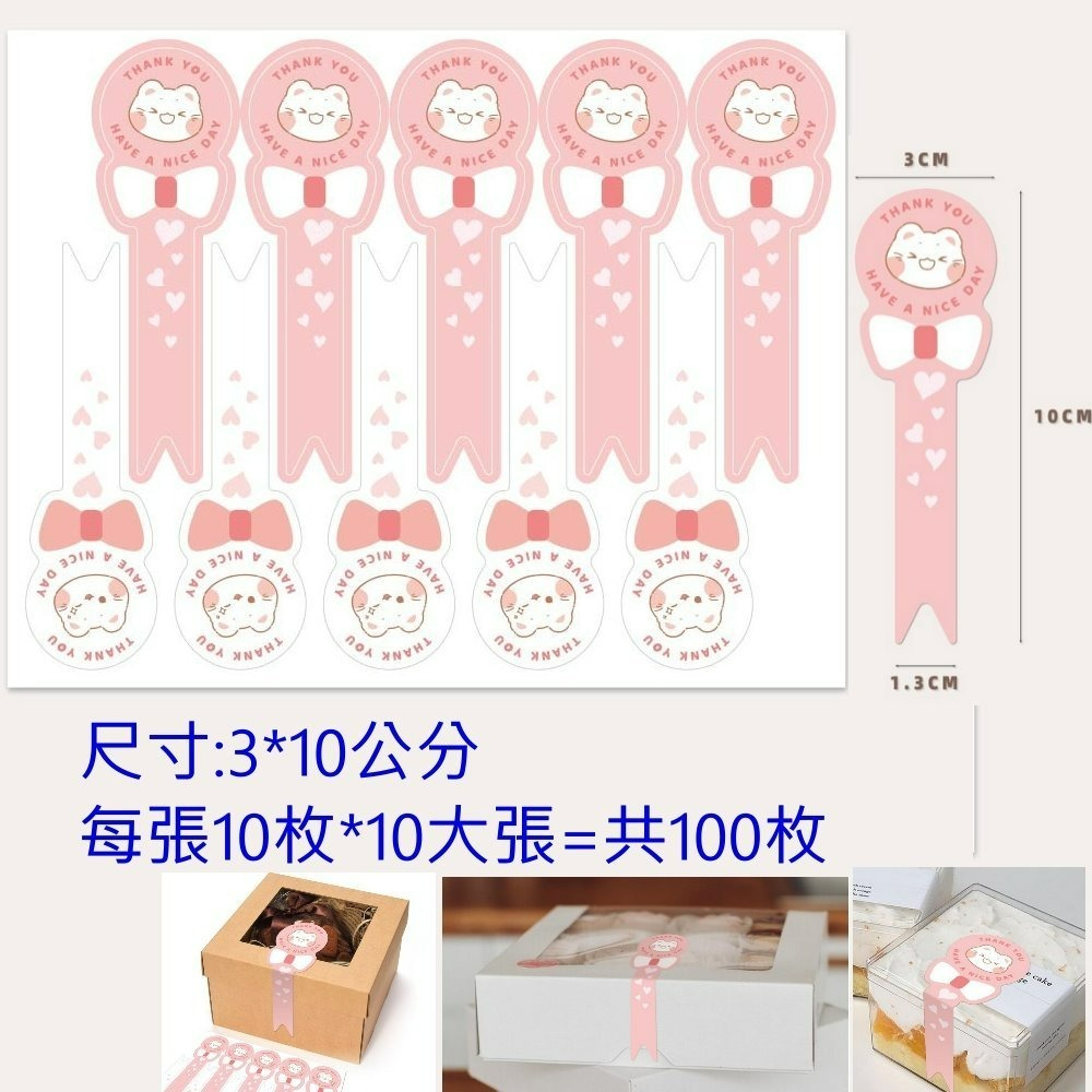 (B09)蝴蝶結貓咪(每份100枚)